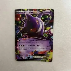 2026年最新】ゲンガーEX rr xy4 ファントムゲートの人気アイテム