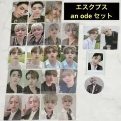 seventeen セブチ エスクプス an ode トレカ チェキ まとめ売り