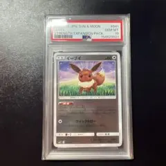 PSA10 イーブイ ミラー SM1+ 041/051 Shibuzoh | Mercari