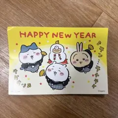 ちいかわ　ノベルティ　ポストカード お正月カード2026