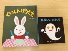童心社紙芝居ねないこだぁれ ごんぎつね ちからたろう3点セット