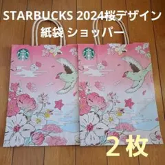 STARBUCKS 2024桜デザイン 紙袋 ショッパー２枚