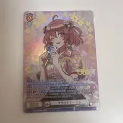 カラフルピーチ のあ ヴァイスシュヴァルツ サイン入り