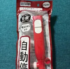 二個セット【新品】センタック 自動停止 灯油ポンプ SP-135 電池式のサムネイル
