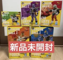 【新品未開封】ドラゴンボール 一番くじ ギニュー特戦隊！！来襲 フィギュアセット