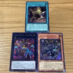 遊戯王　ミミグルダンジョン　ミミグルデーモン　ジャイアントミミグル　シークレット
