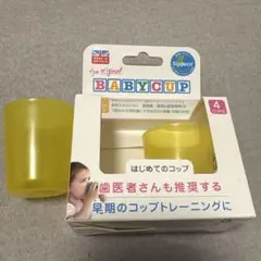 BPAフリー ベビー用カップ 2個セット エデュテ　コップトレーニング