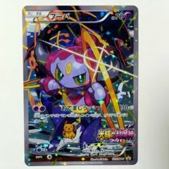 ポケカ 光輪の超魔神 フーパ プロモ 伝説キラコレクション ファイル