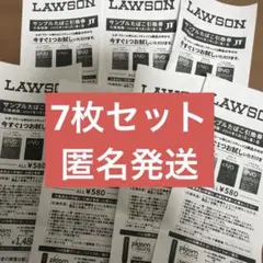 ローソンたばこ引換券　7枚セット