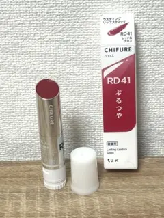 ちふれ　ラスティング　リップスティックのサムネイル