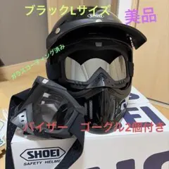 2026年最新】shoei ex-zeroの人気アイテム - メルカリ