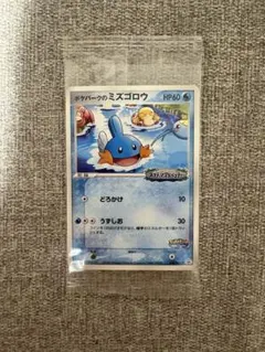 未開封】ポケパークのミズゴロウ PROMO PCG-P048/P+ヒトカゲ - メルカリ