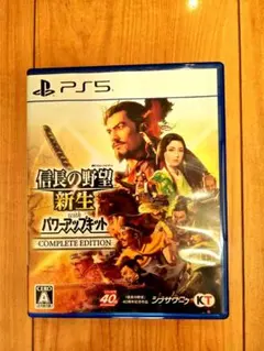 PS5 信長の野望・新生 with パワーアップキット Complete Ed…