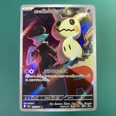 ロケット団のミミッキュ M2a 205/193 AR MEGAドリーム ex