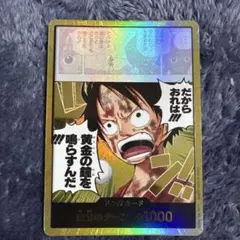 ワンピースカード　ルフィ　金ドン　黄金の鐘　神の島の冒険