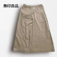 Y7737【無印良品】ロングスカート シンプル ナチュラル ラップ風 ベージュ