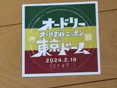 2026年最新】オードリー ステッカー 東京ドームの人気アイテム - メルカリ