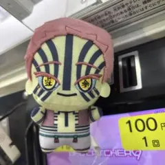 鬼滅の刃 ちびぐるみ マスコット 猗窩座 vol.5