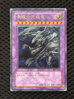 2026年最新】遊戯王 青眼の究極竜 レリーフの人気アイテム - メルカリ