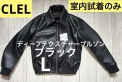 CLEL ディープテクスチャーブルゾン ブラック Mサイズ - メルカリ