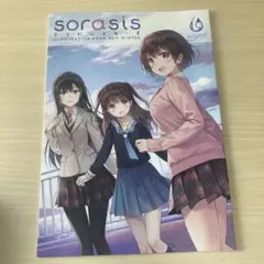 ショート・トリップ / フカヒレ