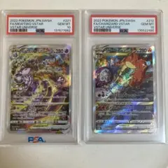 PSA 10 連番 ミュウツー リザードン VSTAR UNIVERSE - メルカリ