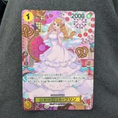 渡*郎様 在庫ラストシャーロット・プリン R SP(スペシャルカード)最安値