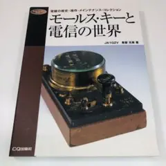 2025年最新】モールス電鍵の人気アイテム - メルカリ