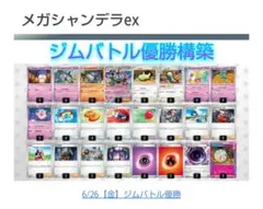 CS優勝構築】 赤青マジック 火水マジック デュエマ デッキ - メルカリ