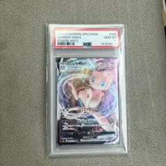 ミュウ VMax RRR PSA10 フュージョンアーツ 040/100