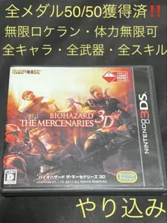 2026年最新】バイオハザード ザ・マーセナリーズ 3Dの人気アイテム