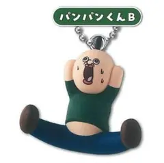 パンパンくんの日常 ガチャ