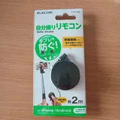 新品　エレコム　自撮りリモコン（有線）のサムネイル