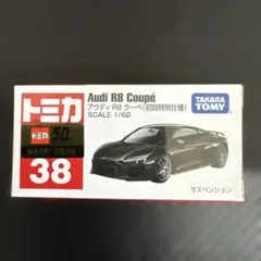 タカラトミー Audi R8 Coupé 38 初回特別仕様
