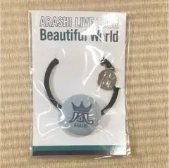 レア！ 嵐 ツアー グッズ beautiful world ヘアゴム