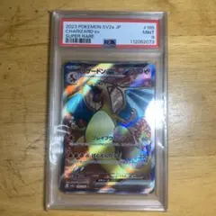 リザードンex SR SV2a ポケモンカード151 185/165