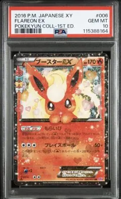 PSA10 ピチュー e ポケモンカード 1edition キラ - メルカリ