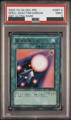 2026年最新】天よりの宝札 psaの人気アイテム - メルカリ