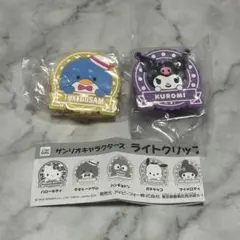サンリオキャラクターズ ライトクリップ カプセルトイ タキシードサム クロミ