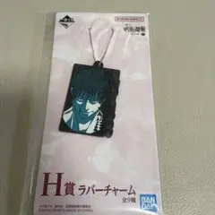 一番くじ　呪術廻戦　H賞　ラバーチャーム　伏黒甚爾