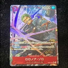 EGG HEAD CRISIS ロロノア•ゾロ SR まとめ売り bandai_one_piece_card_game_car