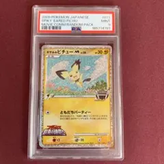2026年最新】ポケモンカード ギザみみピチューの人気アイテム - メルカリ