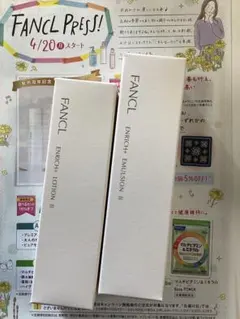 FANCL エンリッチプラス化粧液しっとり、乳液しっとり　各30ml