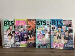BTS 雑誌