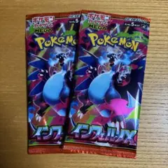 ポケモンカード　インフェルノX