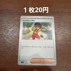 たんぱんこぞう【在庫6枚】のサムネイル
