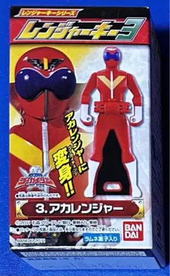 絶版食玩レンジャーキー「アカレンジャーキー」未開封新品 秘密