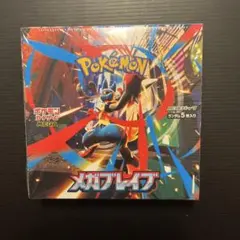 【新品未開封】メガブレイブ　シュリンク付BOX