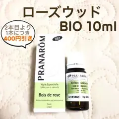 PRANAROM ローズウッド BIO 10ml プラナロム 精油 Ⅰのサムネイル