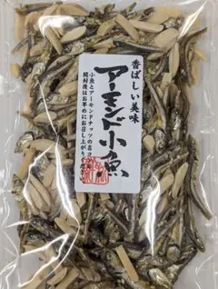 アーモンド小魚 ×2袋 カシューナッツ入 240g ミックスナッツ